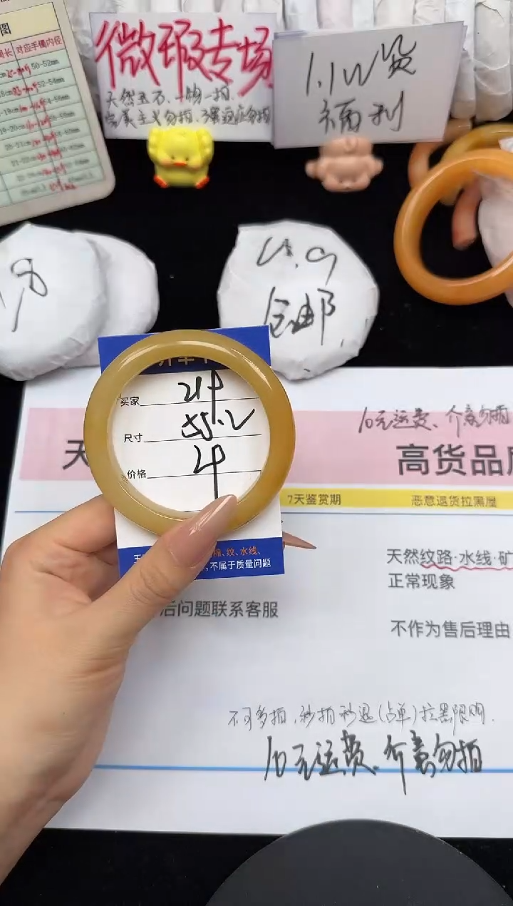 未镶嵌手镯石英质玉219/55.2