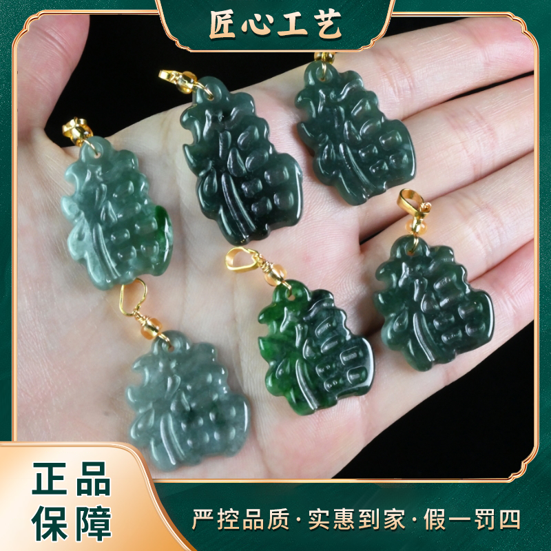 【山河珠宝】FT2855-涵冰萃翡翠吊坠-多样性只发一件