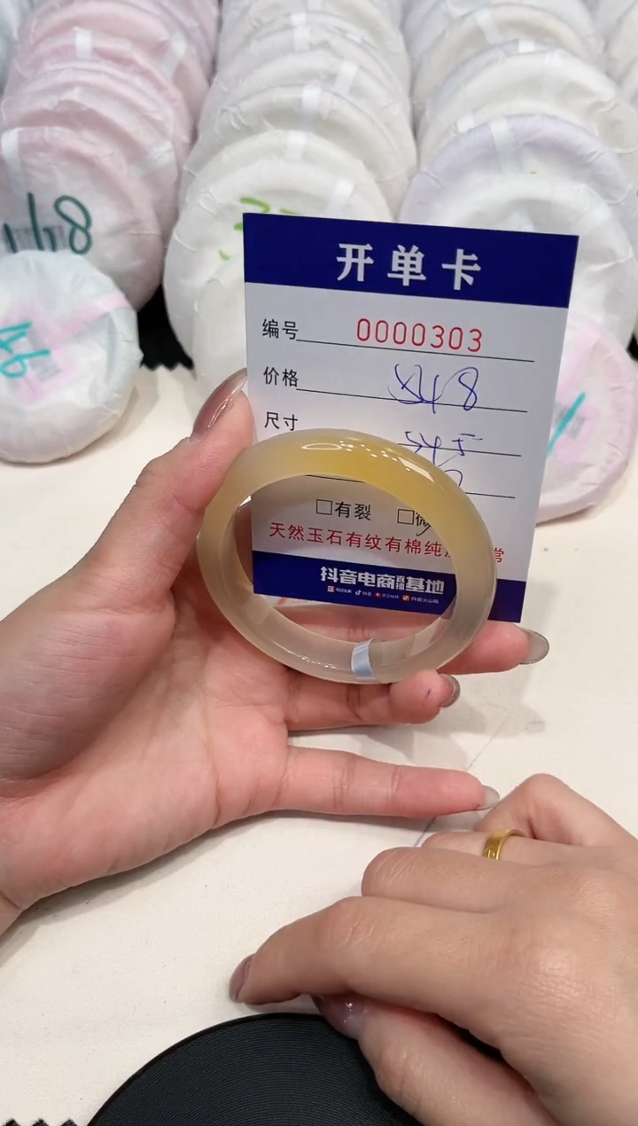 【闪购商品】玛瑙/玉髓手镯未镶嵌303