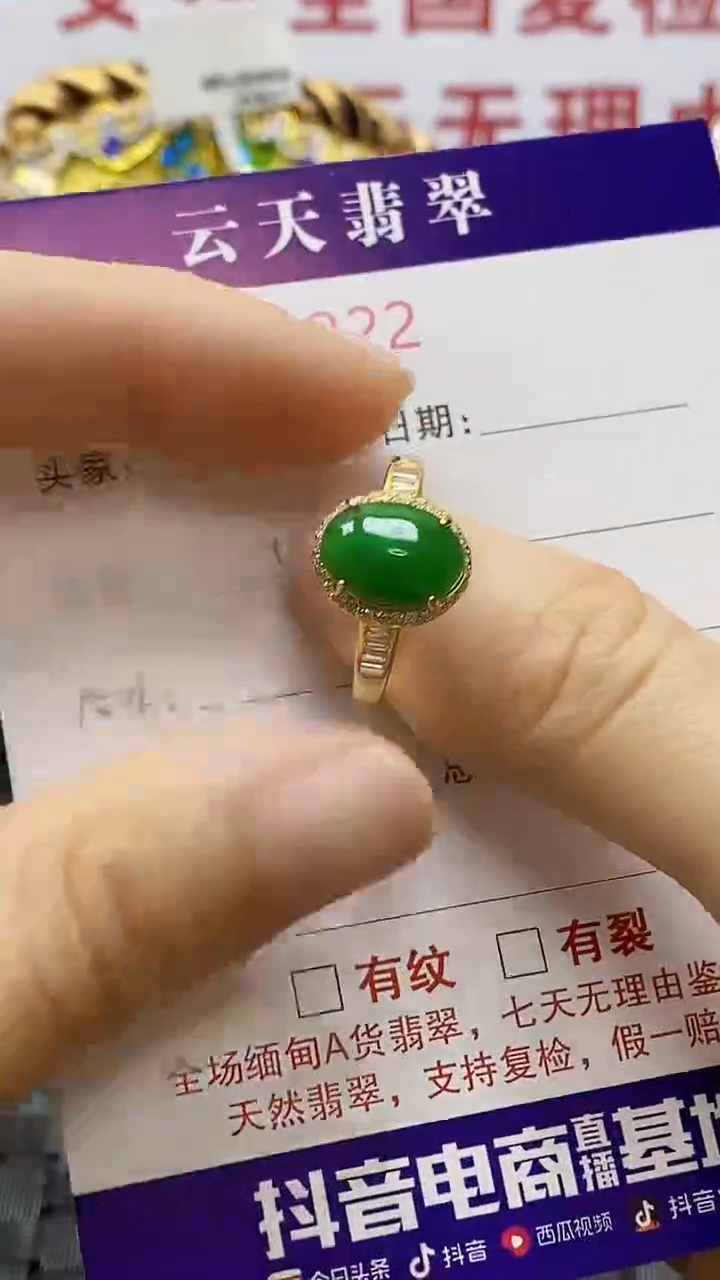 银S925镶嵌戒指翡翠/5222