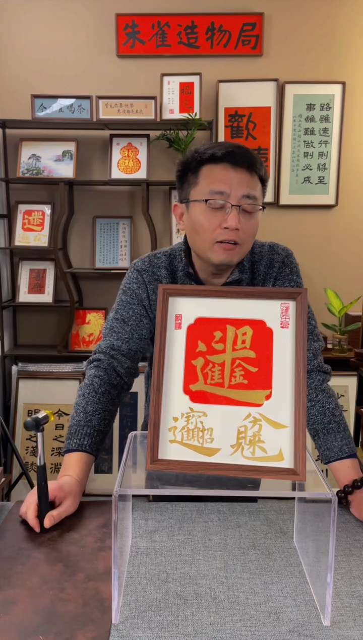 书法东***店【日进斗金10寸】原创手写手工装裱带框包邮