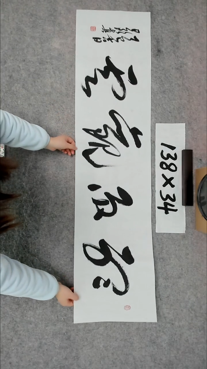 书法吕老师书法作品