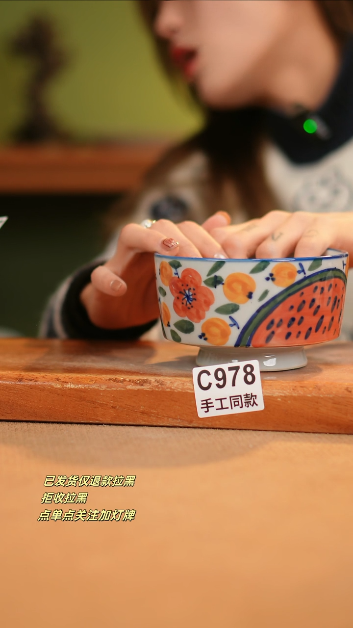【闪购商品】瓷片C978窑林瓷业瓷器