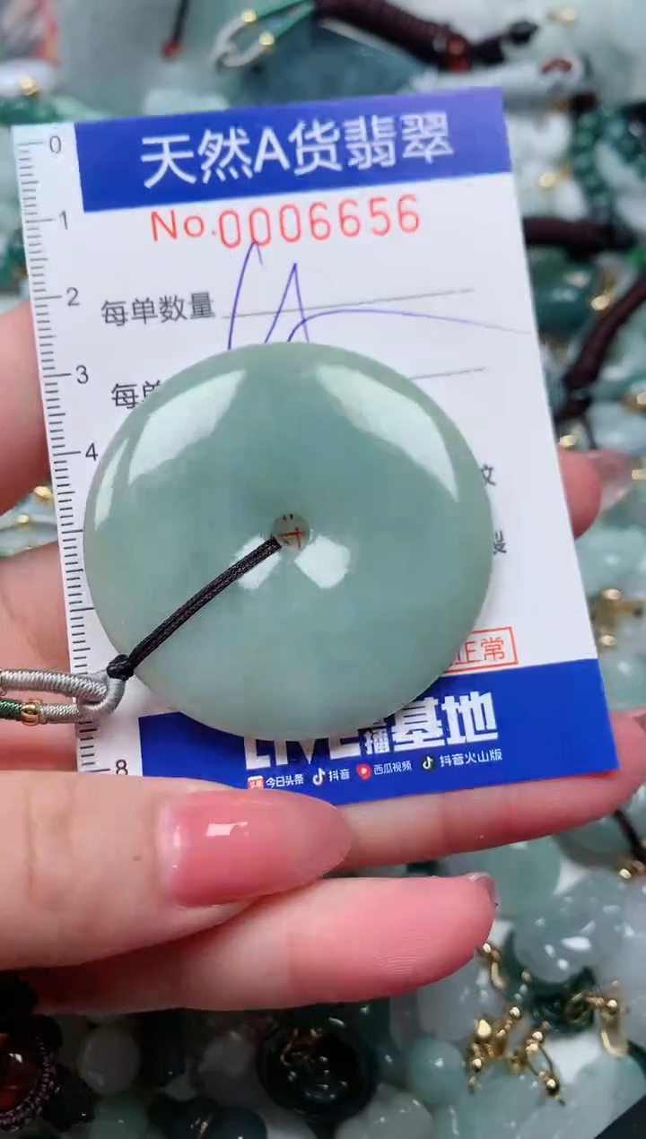 【闪购商品】翡翠颈饰未镶嵌00006656