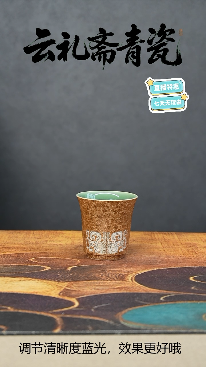 是谁家的青瓷这么便宜啊！！！是云礼！！