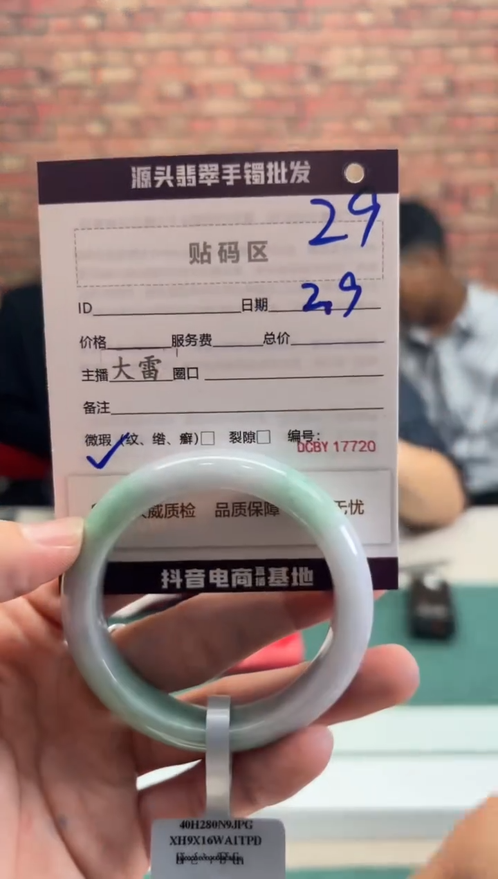 【闪购商品】翡翠手镯未镶嵌29手镯