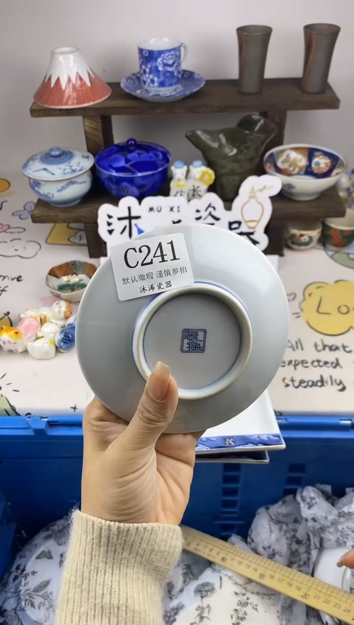 瓷片蓝*C      241