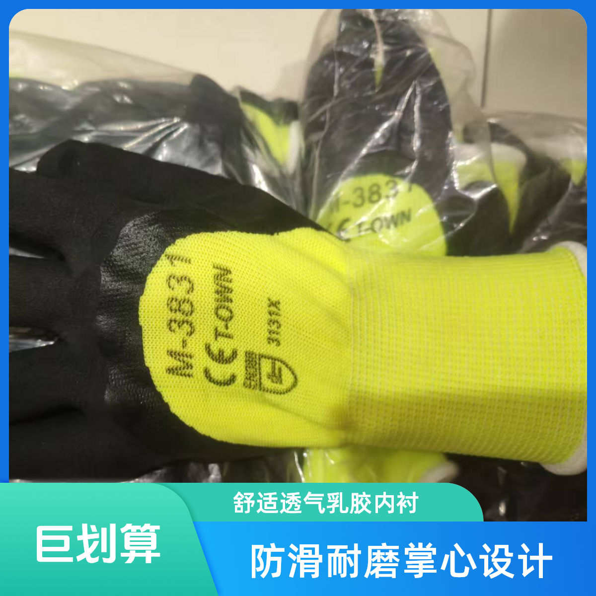 （3831款）户外工作耐磨防滑透气劳保手套适合修理搬运工地使用