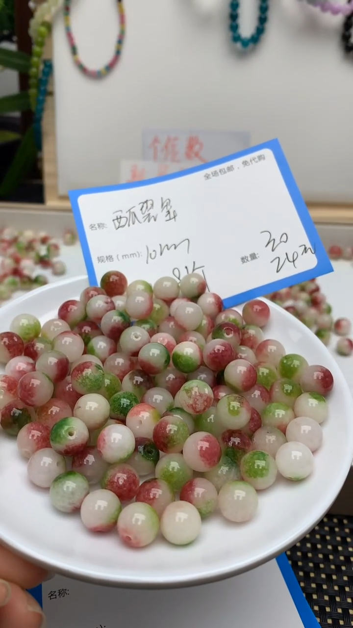 【闪购商品】玛瑙/玉髓散珠未镶嵌西瓜碧玺10/30颗