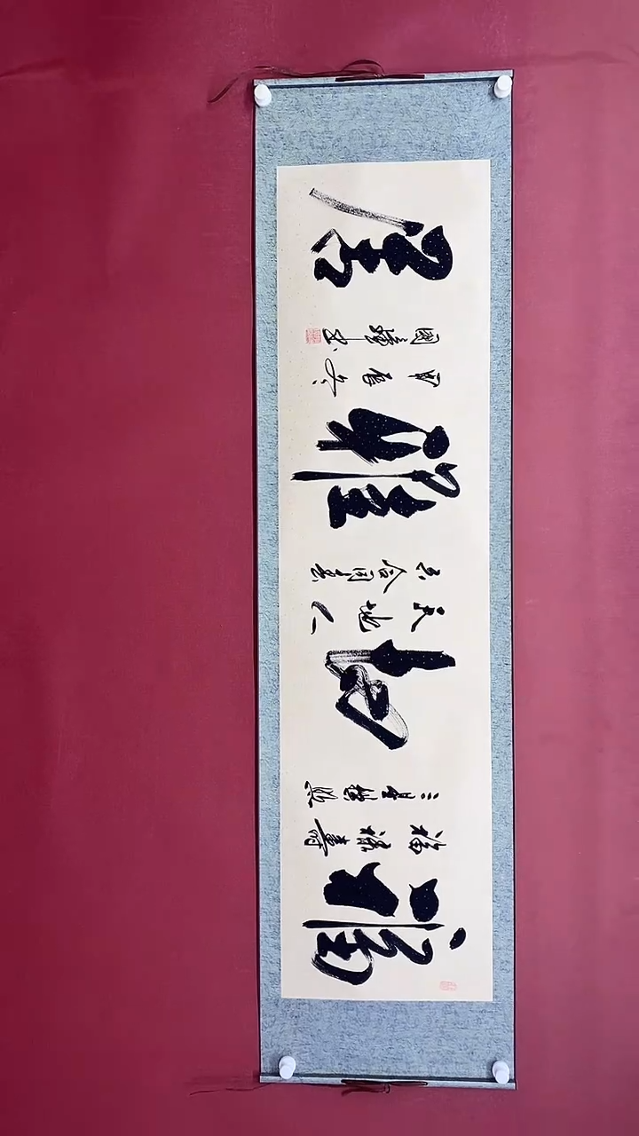 【闪购商品】书法福地雅居  六尺对开卷轴 姚国璋