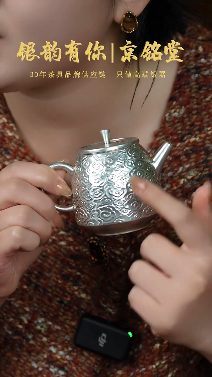 【闪购商品】祥云壶................