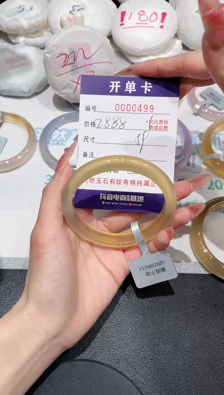 【闪购商品】玛瑙/玉髓手镯未镶嵌499