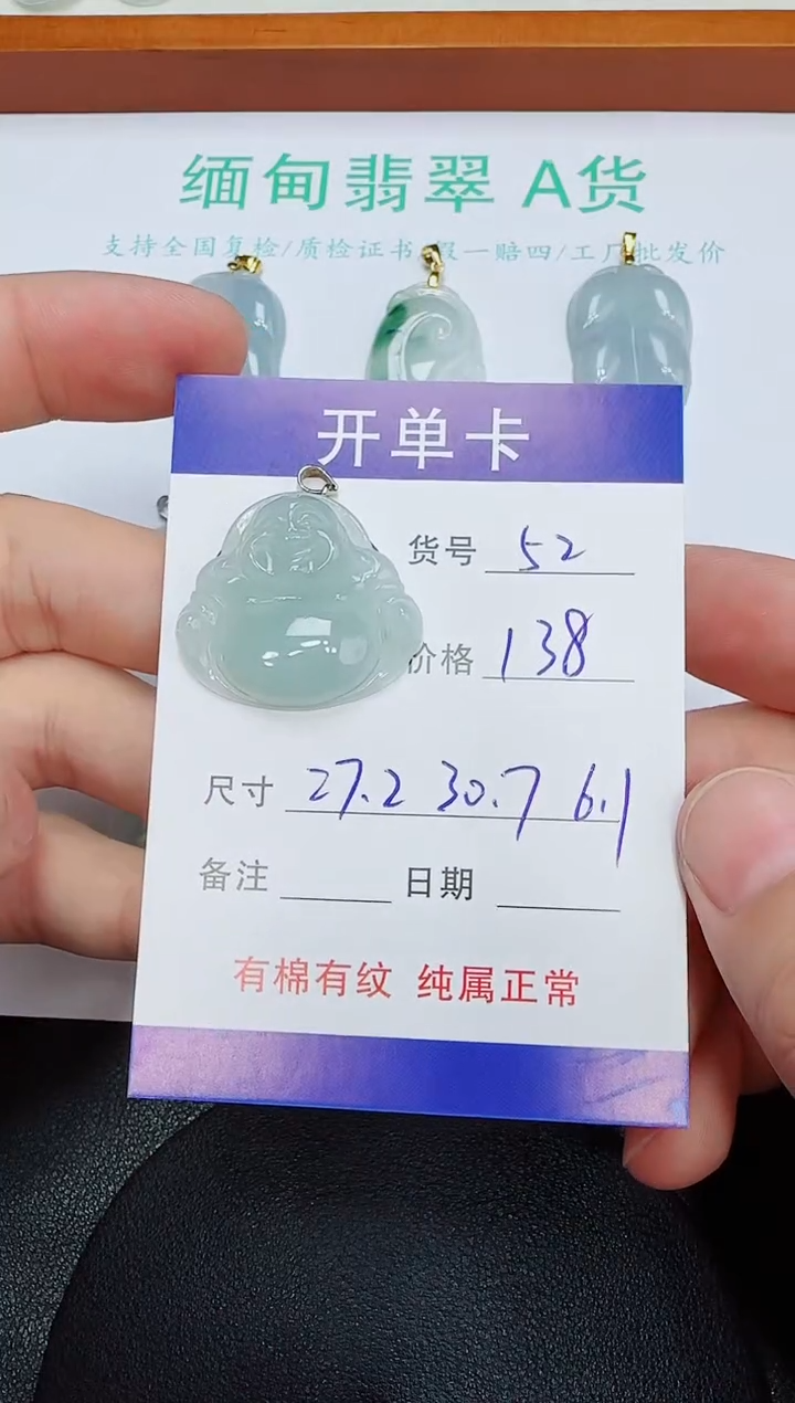 吊坠(赠链)未镶嵌翡翠52