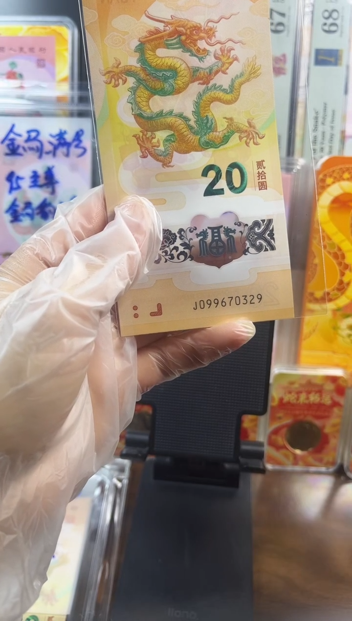 塑料生日号 099670329 单张按图发货