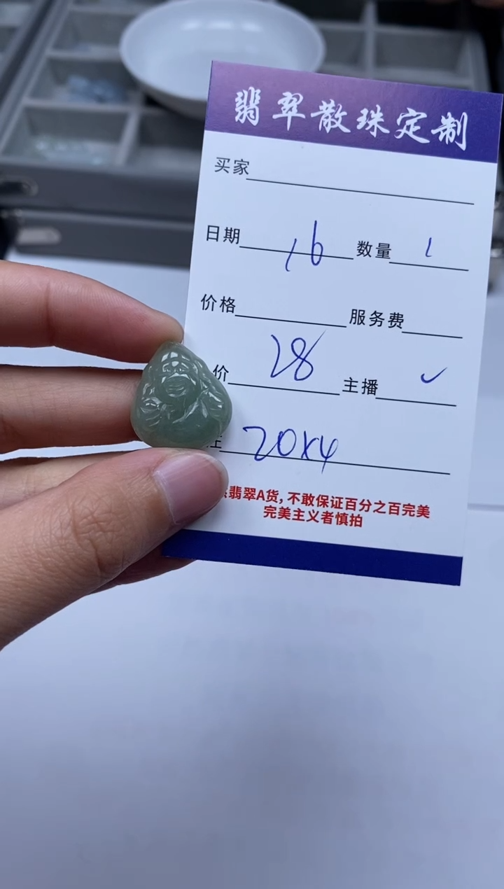 【闪购商品】翡翠颈饰未镶嵌贞城散珠批发DIY