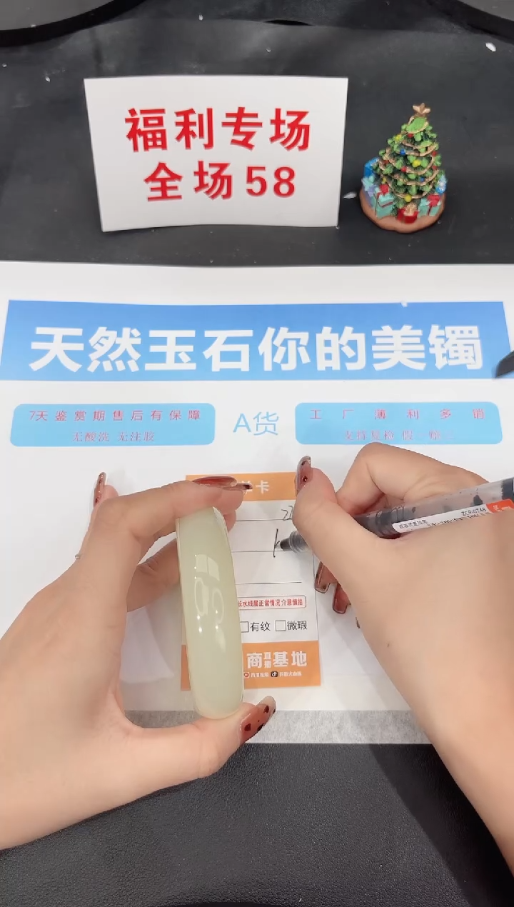 未镶嵌手镯石英质玉221-57.8
