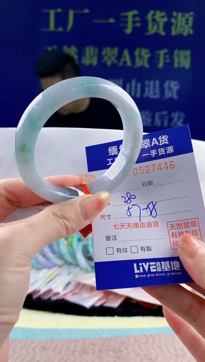 【闪购商品】翡翠未镶嵌手镯46天然翡翠A货