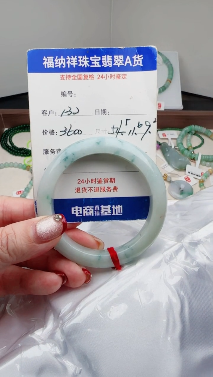 【闪购商品】翡翠手镯未镶嵌天然A货翡翠手镯 132