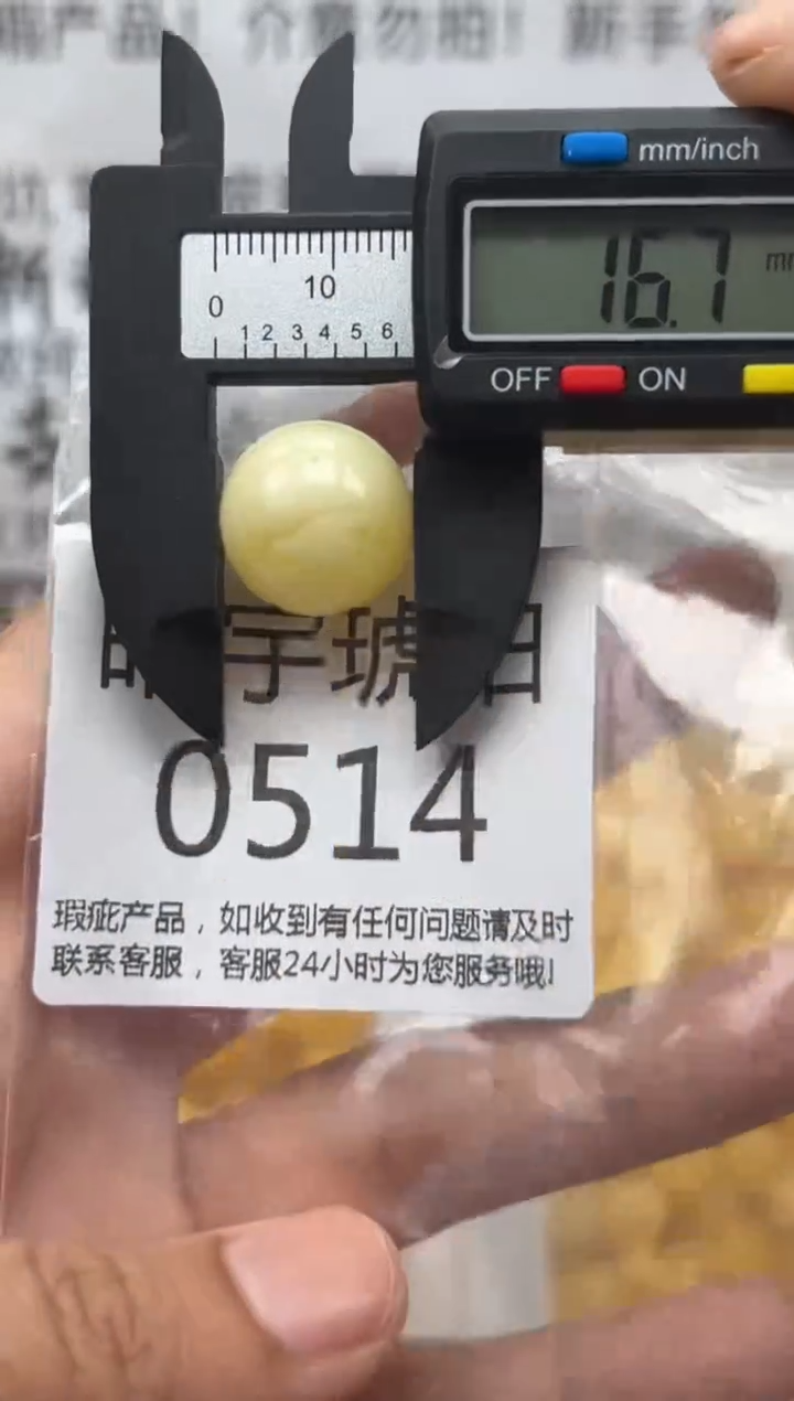【闪购商品】琥珀裸石未镶嵌蜜蜡珠子带瑕疵