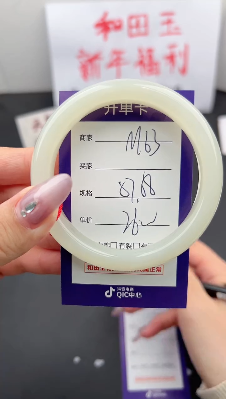 【闪购商品】和田玉手镯未镶嵌微色差M63