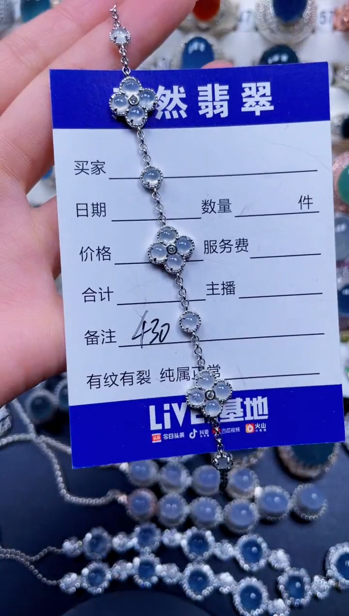 银S925镶嵌手链翡翠430