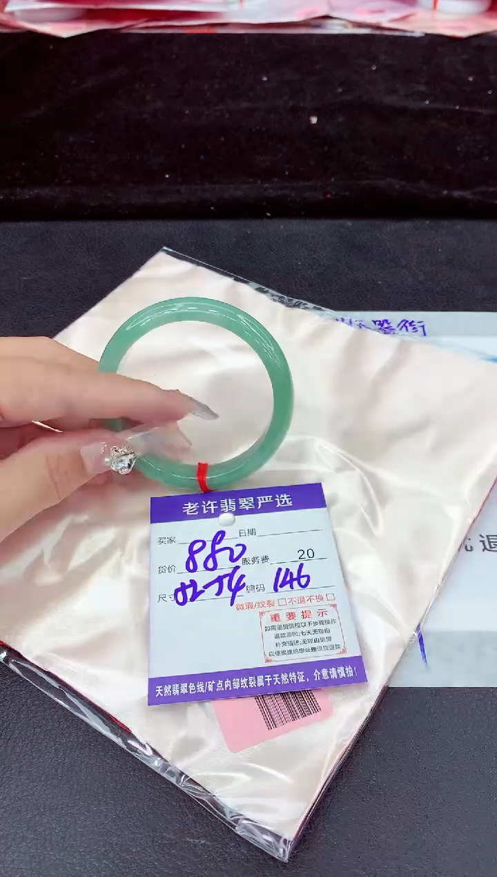 未镶嵌手镯翡翠1