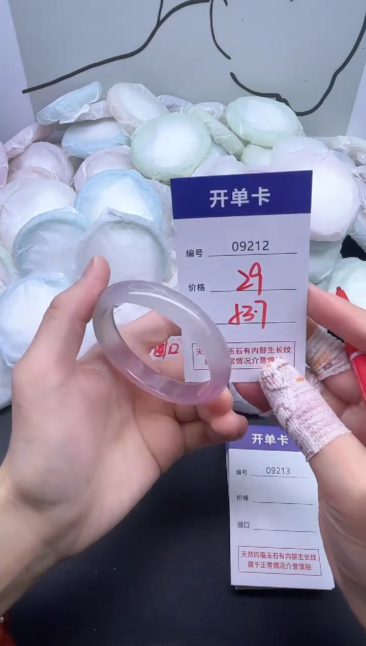 手镯玛瑙/玉髓未镶嵌9212