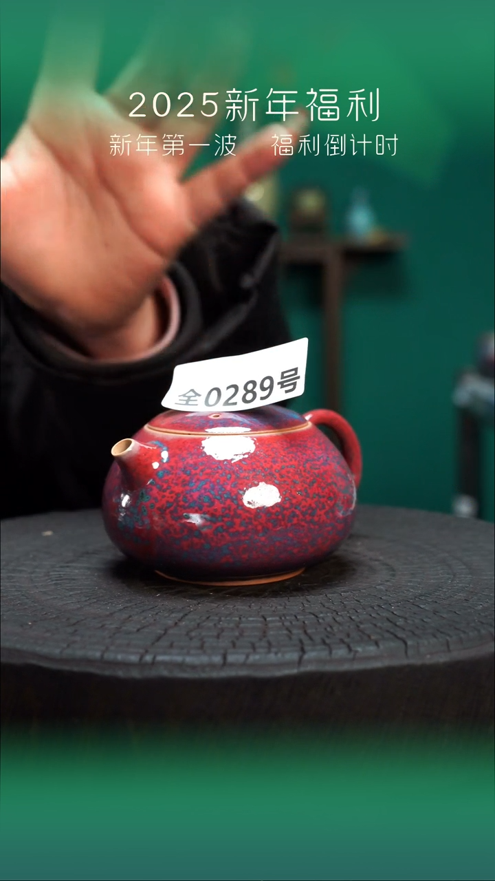 【闪购商品】原产地原矿钧瓷杯壶289