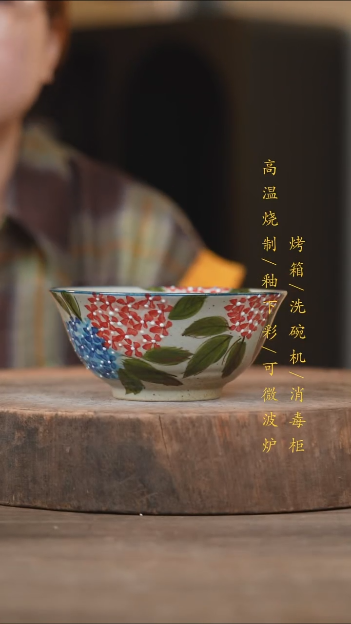 瓷片景德镇高温釉下彩（食品级）