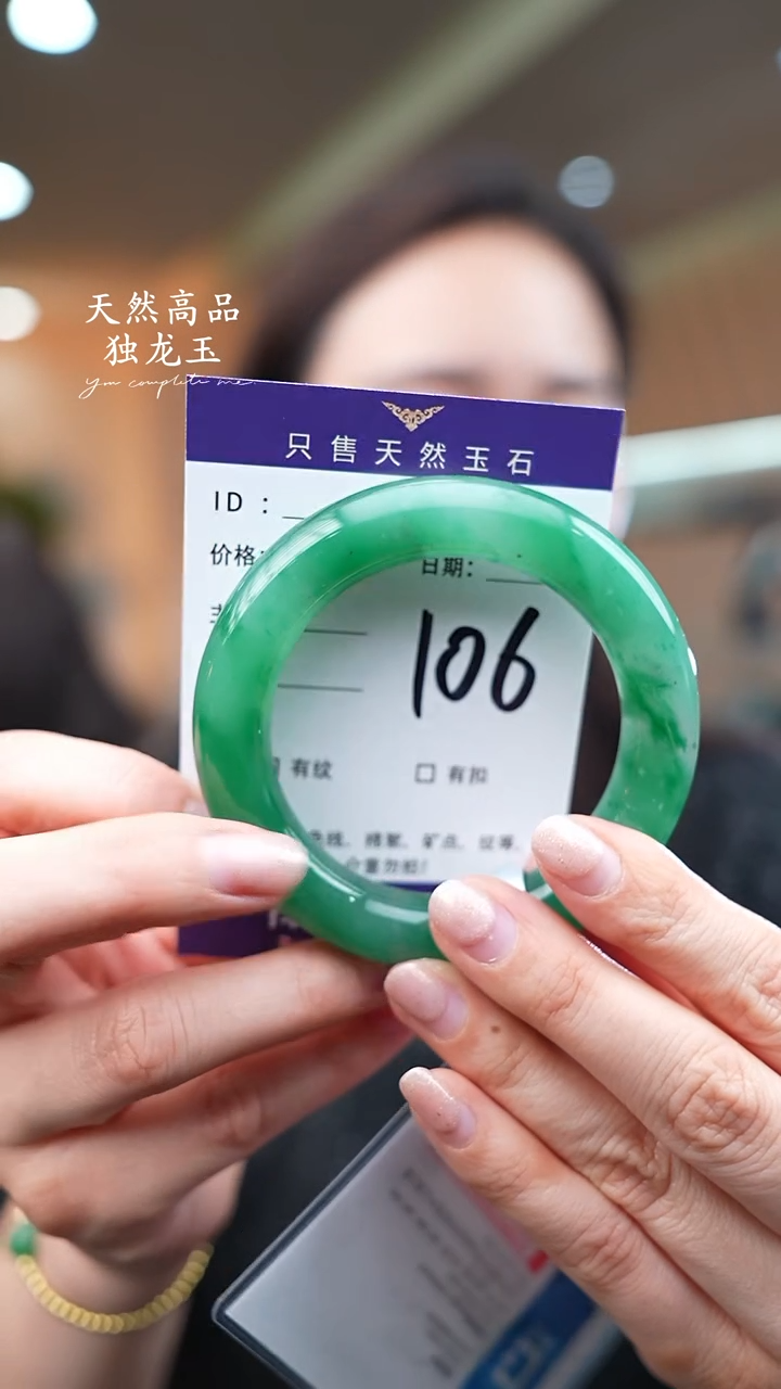 【闪购商品】石英质玉手镯未镶嵌106