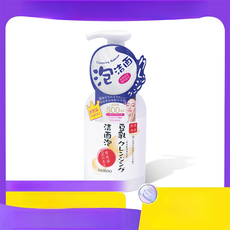 【日本豆乳系列】迪悦朵豆乳净颜洁面慕斯泡沫面膜清洁洗面奶