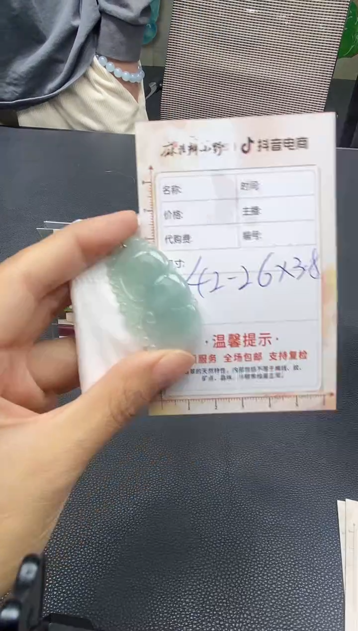 【闪购商品】定制翡翠未镶嵌天然翡翠A货143