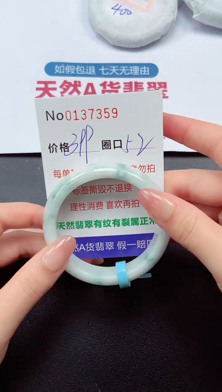 【闪购商品】翡翠未镶嵌手镯  0137359