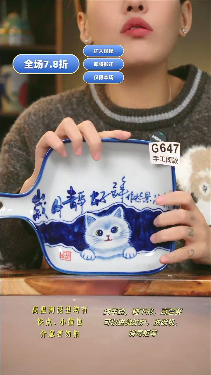 G647新十二器瓷器