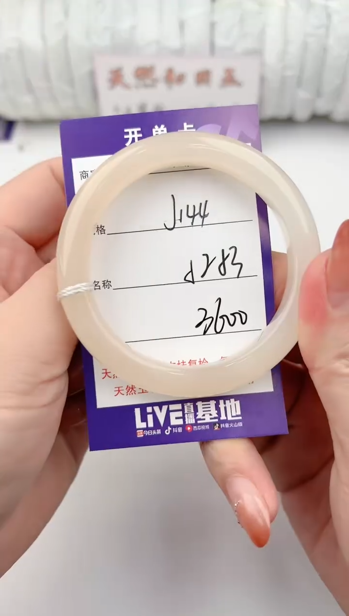 【闪购商品】和田玉手镯未镶嵌144颜色微差无瑕