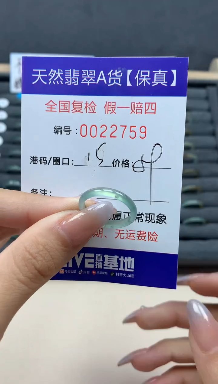 【闪购商品】翡翠戒指未镶嵌天然22759