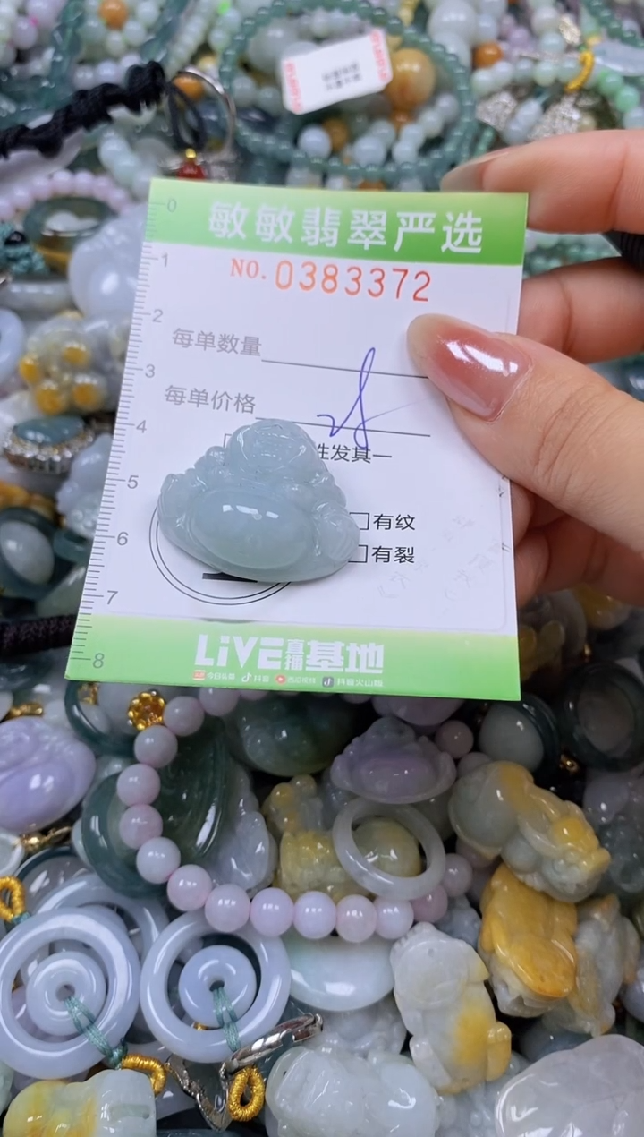 颈饰未镶嵌翡翠闪购0383372