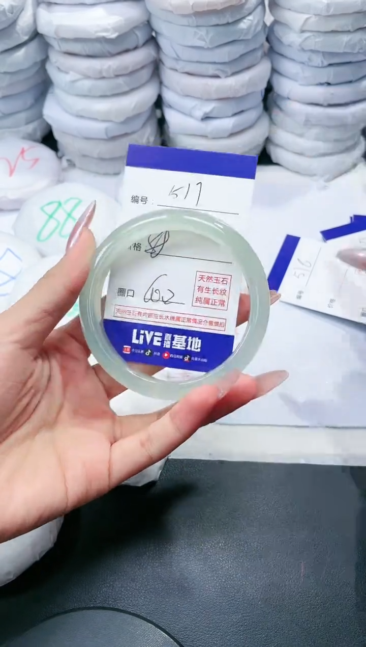 玛瑙/玉髓手镯未镶嵌517