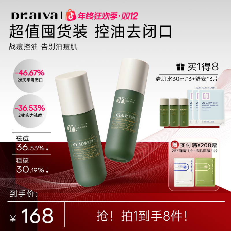 【控油抑痘】瑷尔博士祛痘水乳控油收敛毛孔闭口舒缓敏感肌护肤品商品图