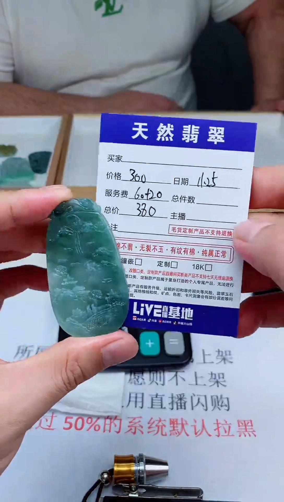 未镶嵌定制翡翠天然A货翡翠