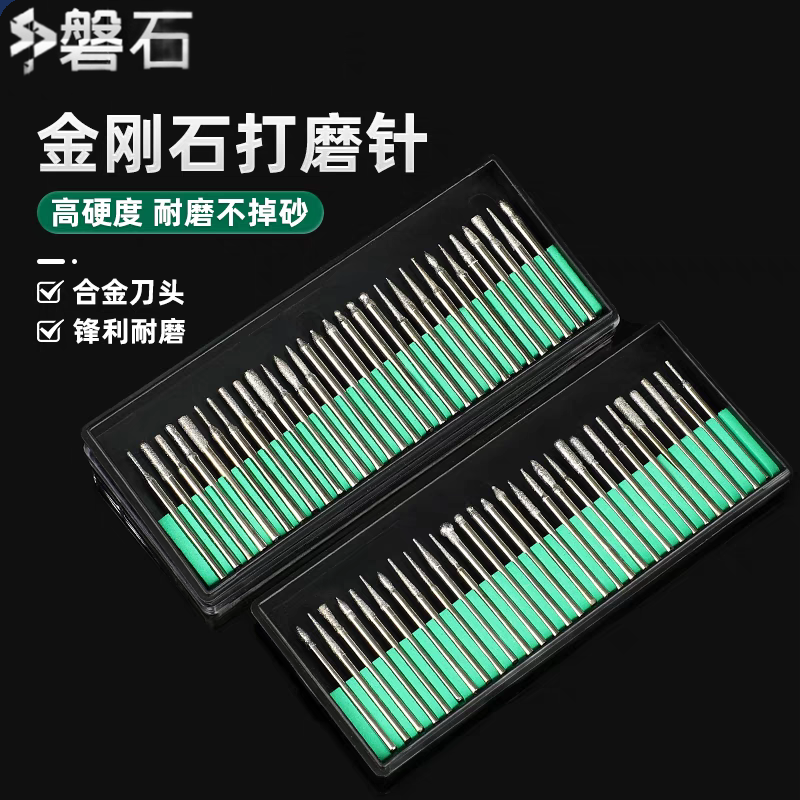 金刚磨砂针磨砂棒（30支/盒）