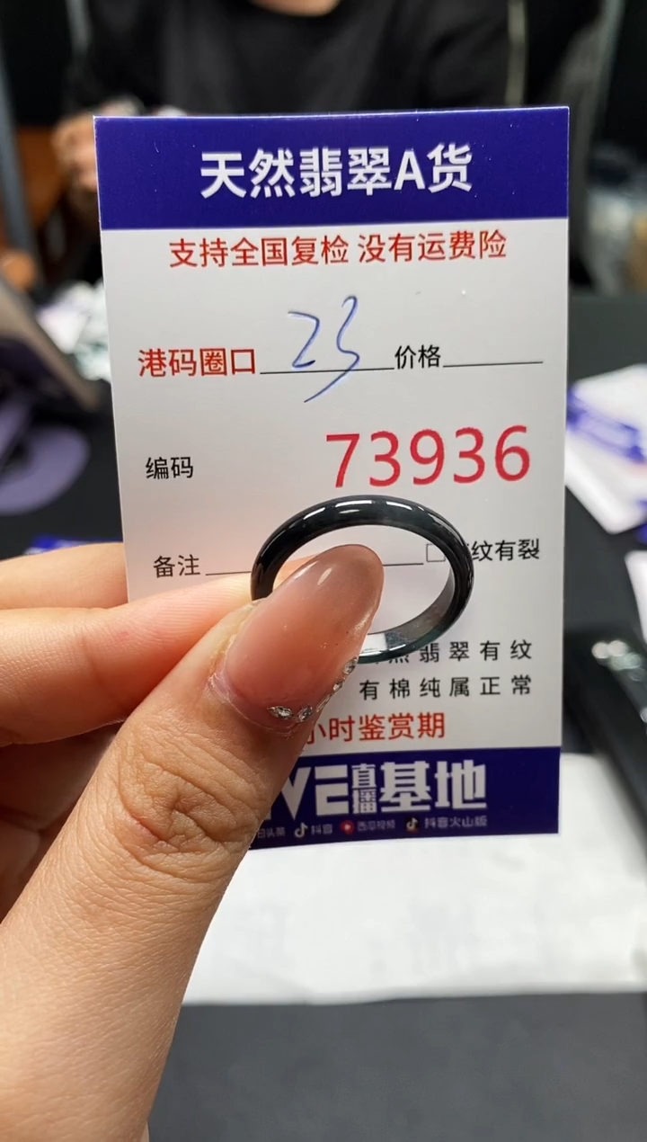 未镶嵌戒指翡翠天然A货翡翠3936