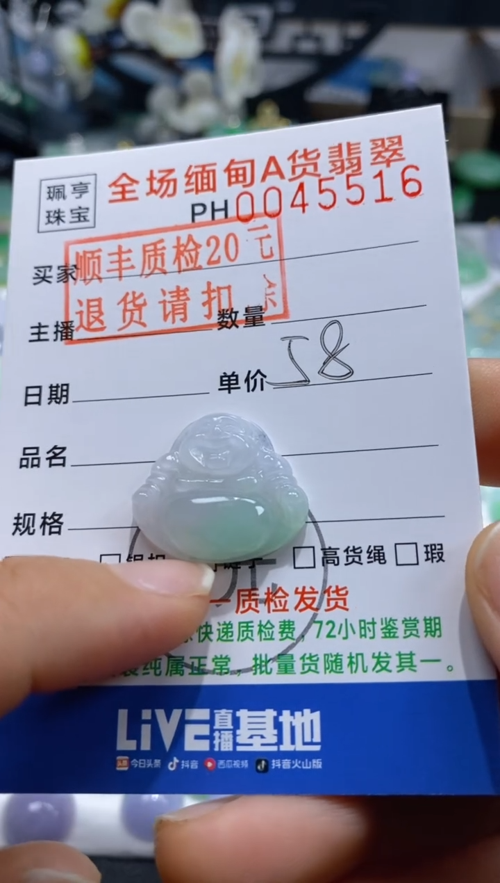 翡翠未镶嵌吊坠(不含链)佛公