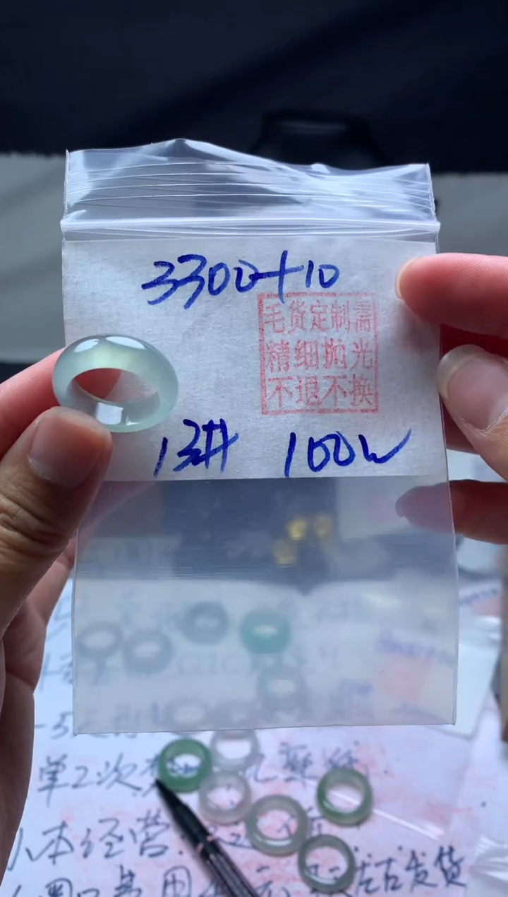 【闪购商品】定制翡翠未镶嵌毛货需精细抛光戒圈13#3300元