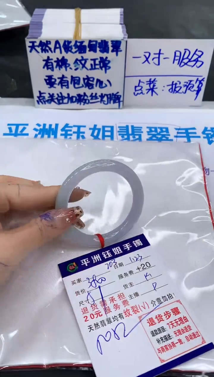 【闪购商品】翡翠手镯未镶嵌111111111