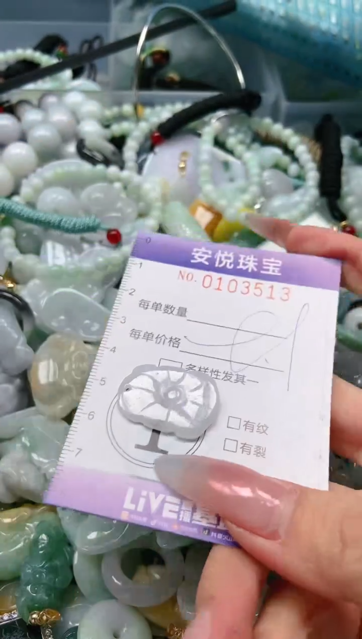 【闪购商品】翡翠颈饰未镶嵌闪购0103513