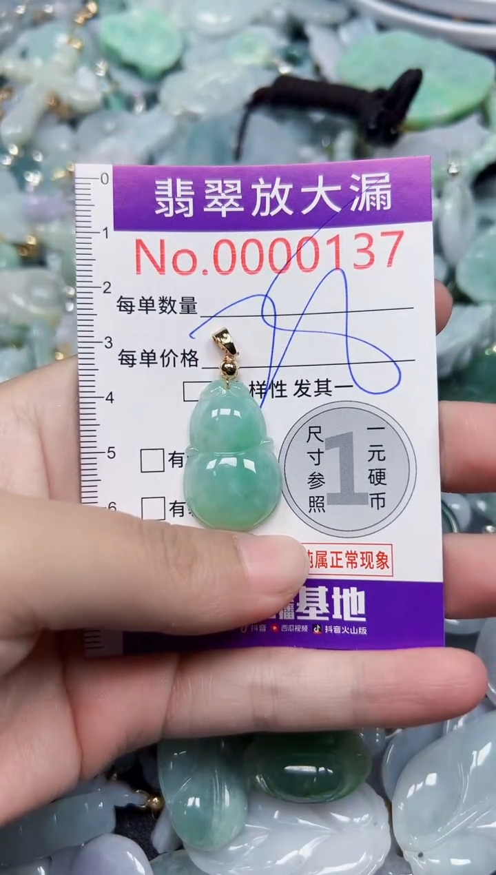 颈饰未镶嵌翡翠137