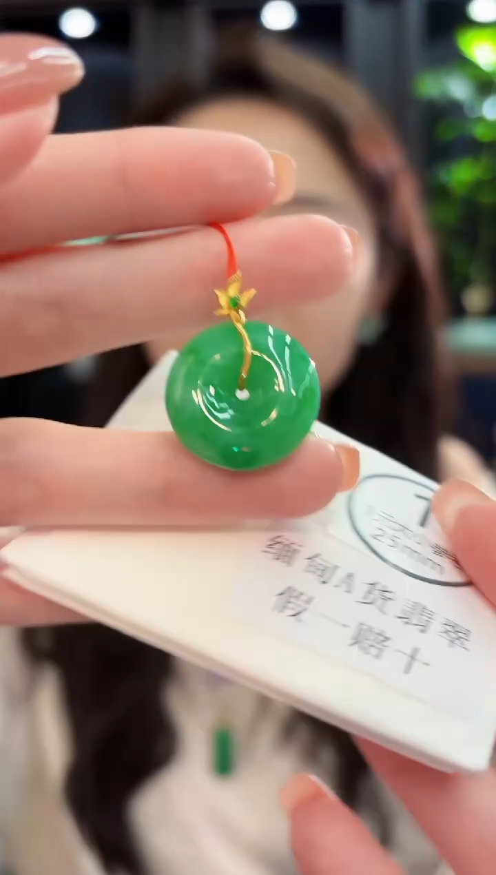 吊坠(不含链)18K金镶嵌翡翠 缅甸A货/支持复检/一件