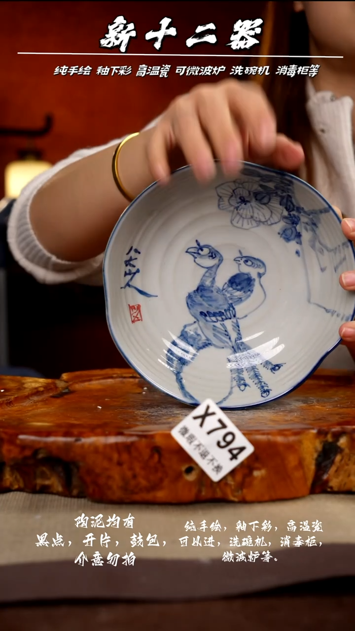 WX794新十二器瓷器
