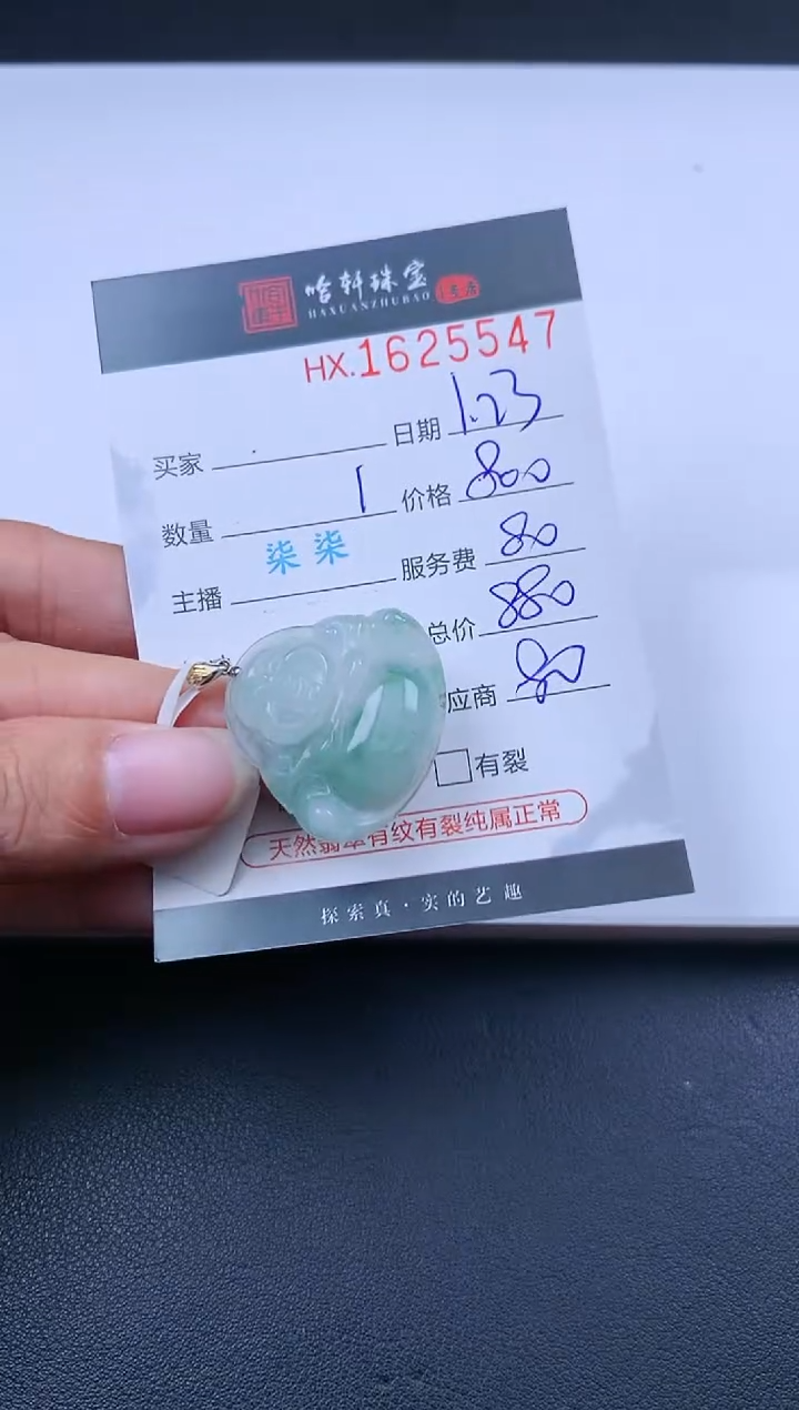 【闪购商品】翡翠挂件未镶嵌哈轩 佛公1